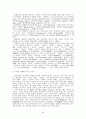 우리말 오용실태 조사 9페이지