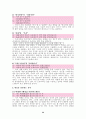 우리말 오용실태 조사 34페이지