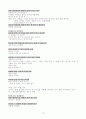 우리말 잘못쓰임 용례 조사 11페이지