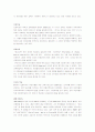 [유아교육개론] 유아교육의 모든 것 16페이지