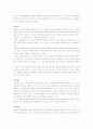 [유아교육개론] 유아교육의 모든 것 18페이지