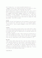 [유아교육개론] 유아교육의 모든 것 20페이지