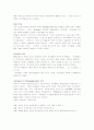 [유아교육개론] 유아교육의 모든 것 26페이지