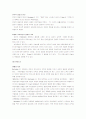 [유아교육개론] 유아교육의 모든 것 27페이지