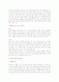 유아교육의 중요성과 의의 및 유아교육사상가의 교육사상 24페이지
