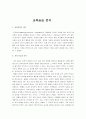 교육실습 분석 1페이지