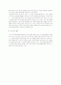 교육실습 분석 5페이지