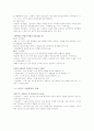 환경생물학 (토양오염) 7페이지