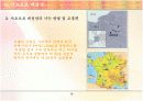 공간예술의 이해, 브르고스 대성당, 아헨 대성당, 샤르트르 대성당 15페이지