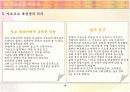 공간예술의 이해, 브르고스 대성당, 아헨 대성당, 샤르트르 대성당 18페이지