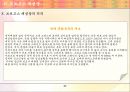 공간예술의 이해, 브르고스 대성당, 아헨 대성당, 샤르트르 대성당 24페이지