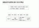 전기강판 제조기술 4페이지