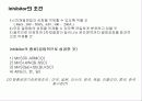 전기강판 제조기술 18페이지