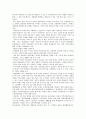 서비스품질경영의사례 4페이지