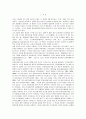 [운동학습]소뇌의 자동화된 운동학습 방법 및 모델의 탐색 2페이지