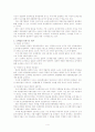 우리나라 도매업의 현황 및 전망 4페이지