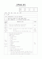 보육실습일지 1페이지