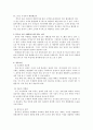 프랜차이즈 성공 사례(본죽) 4페이지