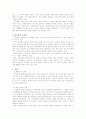 인터넷광고 성공사례(삼성 애니콜) 3페이지