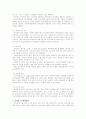 인터넷광고 성공사례(삼성 애니콜) 6페이지