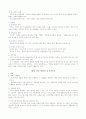 서비스 경영 13페이지