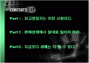 거절당한순간영업은시작된다 2페이지