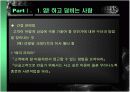거절당한순간영업은시작된다 5페이지