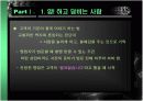 거절당한순간영업은시작된다 6페이지