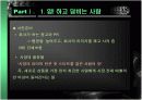 거절당한순간영업은시작된다 7페이지