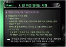 거절당한순간영업은시작된다 8페이지