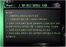 거절당한순간영업은시작된다 9페이지