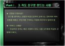 거절당한순간영업은시작된다 15페이지
