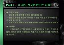 거절당한순간영업은시작된다 17페이지