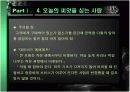거절당한순간영업은시작된다 19페이지