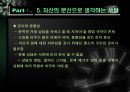 거절당한순간영업은시작된다 24페이지