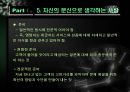 거절당한순간영업은시작된다 25페이지