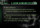 거절당한순간영업은시작된다 34페이지