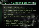 거절당한순간영업은시작된다 36페이지