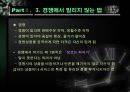 거절당한순간영업은시작된다 44페이지