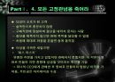 거절당한순간영업은시작된다 47페이지