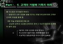 거절당한순간영업은시작된다 52페이지