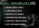 거절당한순간영업은시작된다 54페이지