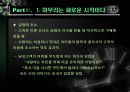 거절당한순간영업은시작된다 56페이지
