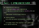 거절당한순간영업은시작된다 58페이지