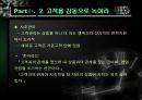 거절당한순간영업은시작된다 59페이지