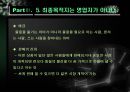 거절당한순간영업은시작된다 67페이지