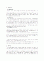 성격이론정리 2페이지