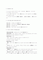 위헌법률심사제 2페이지