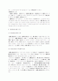 위헌법률심사제 3페이지