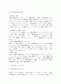 위헌법률심사제 4페이지